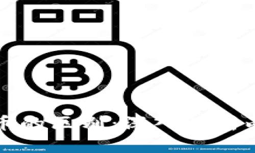 区块链与数字币的区别：深入解析两者的核心概念